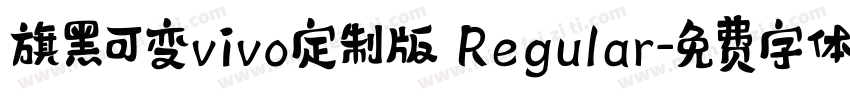 旗黑可变vivo定制版 Regular字体转换